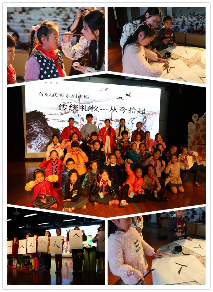 奇妙武博系列讲座“传统礼仪——从今拾起”走进刘海粟小学