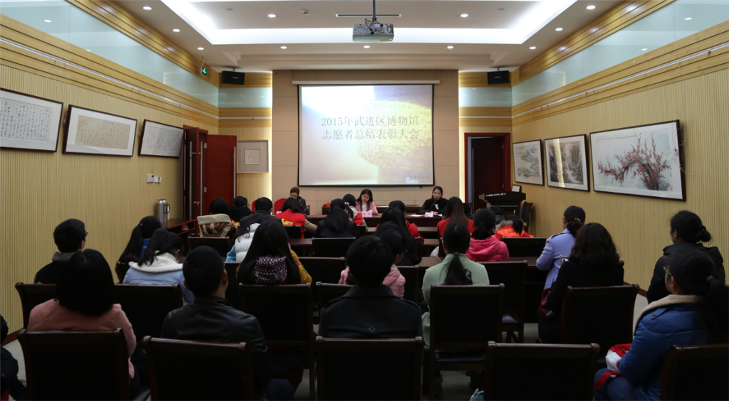 2015年武进区博物馆志愿者总结表彰大会圆满落幕