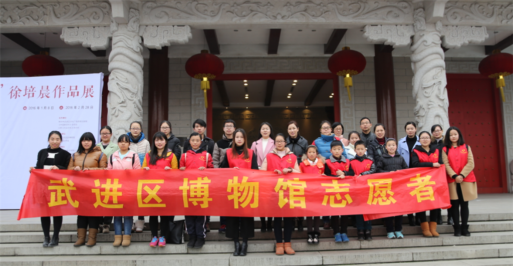 2015年武进区博物馆志愿者总结表彰大会圆满落幕