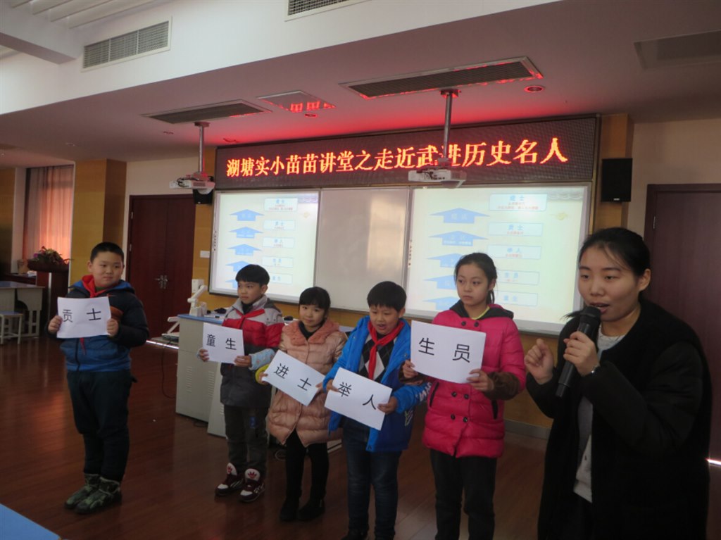 “人文武进·英才辈出” 历史名人讲座走进湖塘实验小学