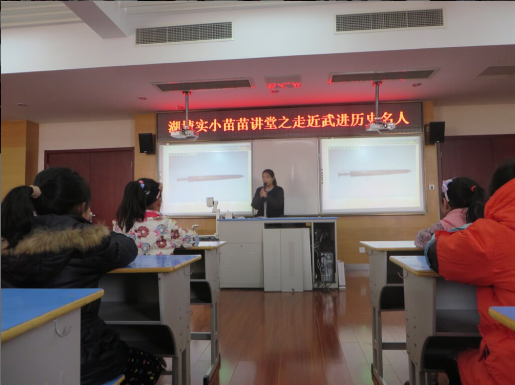 “人文武进·英才辈出” 历史名人讲座走进湖塘实验小学