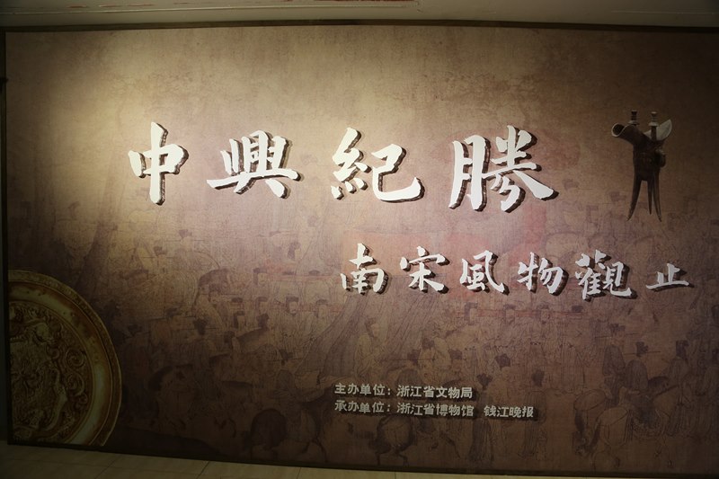 我馆赴浙江省博物馆学习考察