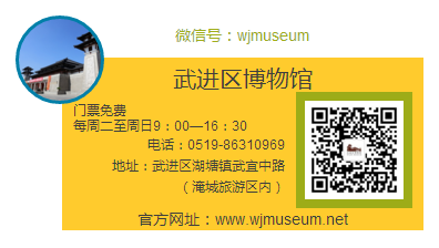 武进博物馆微信公众号正式发布！