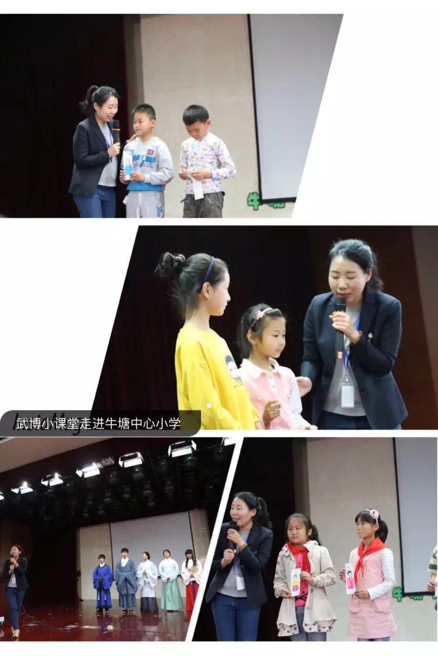 武博国学大讲堂 ——“古服华彩”明代服饰小课堂走进牛塘中心小学