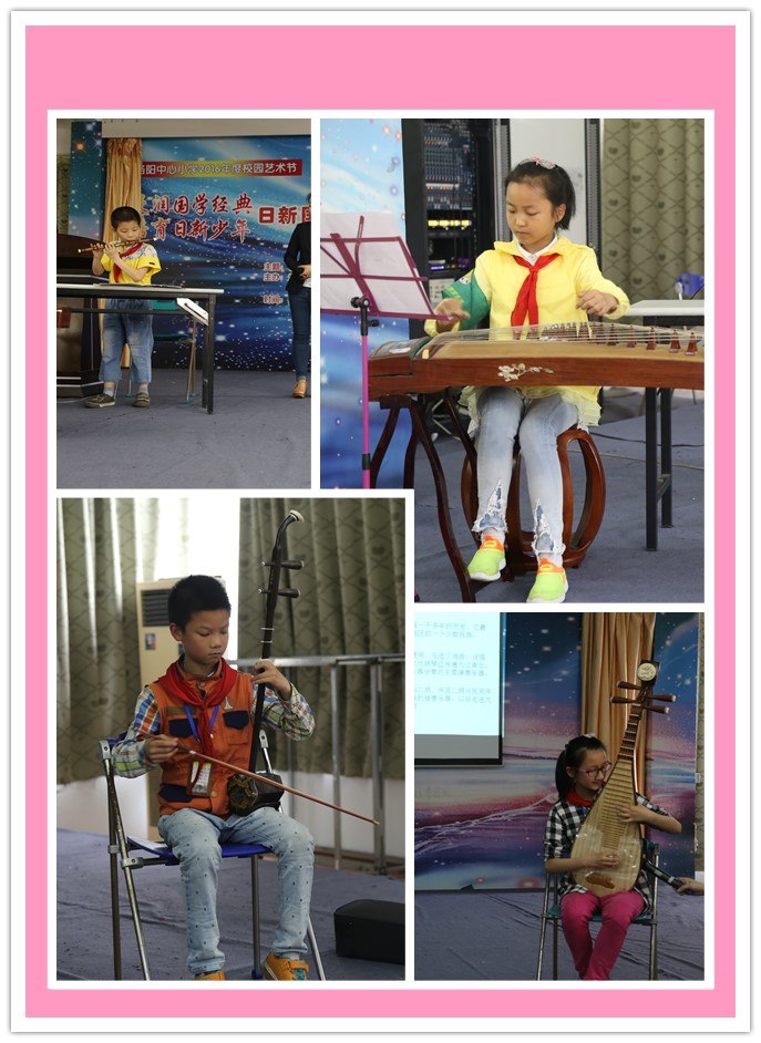 武博国学大讲堂——“古乐雅韵”古代乐器专场走进洛阳中心小学