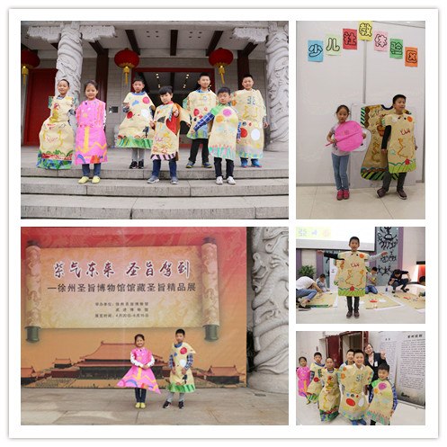 “紫气东来·圣旨驾到”社教活动之“皇帝的新衣”