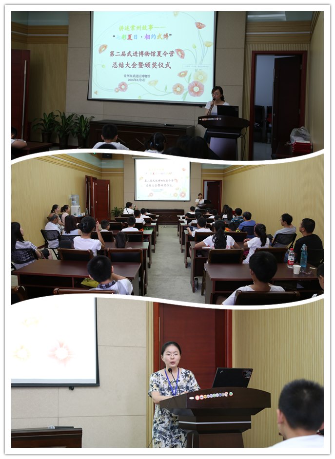 【“七彩夏日”暑期系列活动】讲述常州故事——“七彩夏日·相约武博”第二届武博夏令营活动之四——总结历史篇