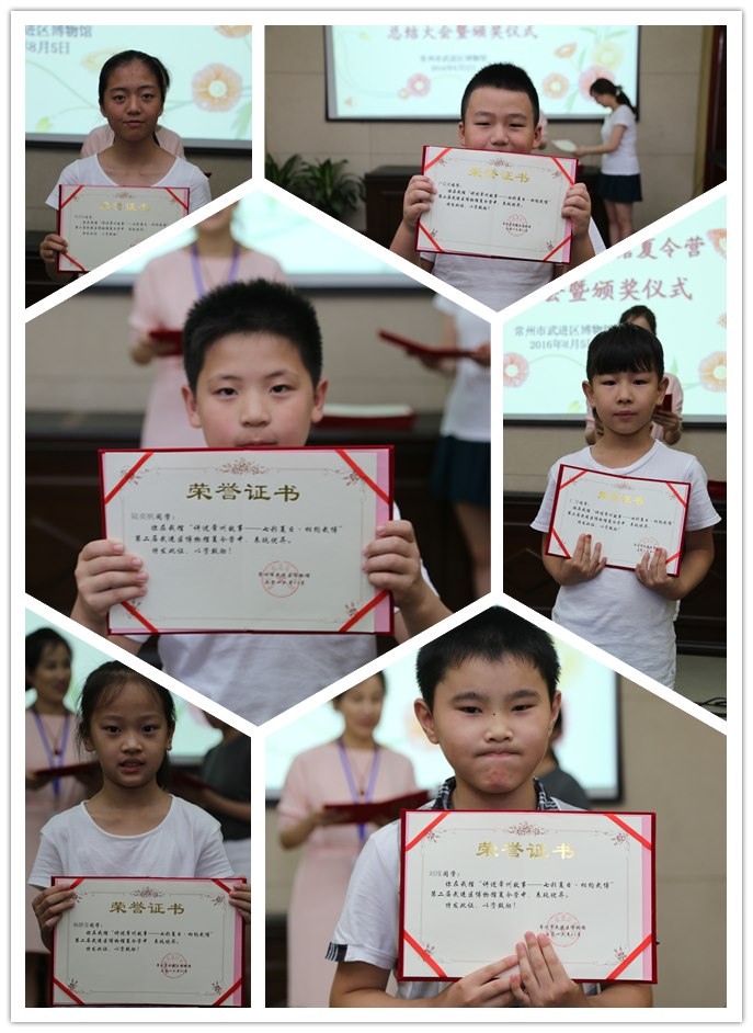 【“七彩夏日”暑期系列活动】讲述常州故事——“七彩夏日·相约武博”第二届武博夏令营活动之四——总结历史篇