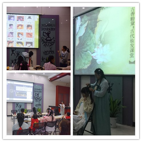 “古香粉黛”妆发小课堂在常大学生专场