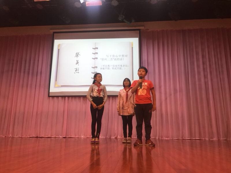 武博讲堂——“常州三杰”名人讲座 走进卢家巷实验学校
