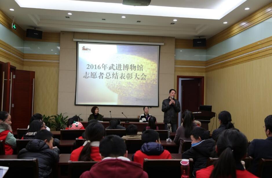 “志愿服务·精彩同行” ——2016年度武进区博物馆志愿者总结表彰大会