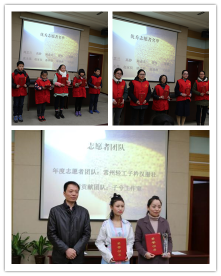 “志愿服务·精彩同行” ——2016年度武进区博物馆志愿者总结表彰大会