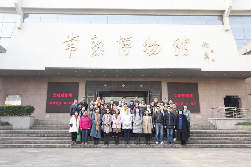 我馆参加2016年江苏省社教专委会社教示范案例观摩活动