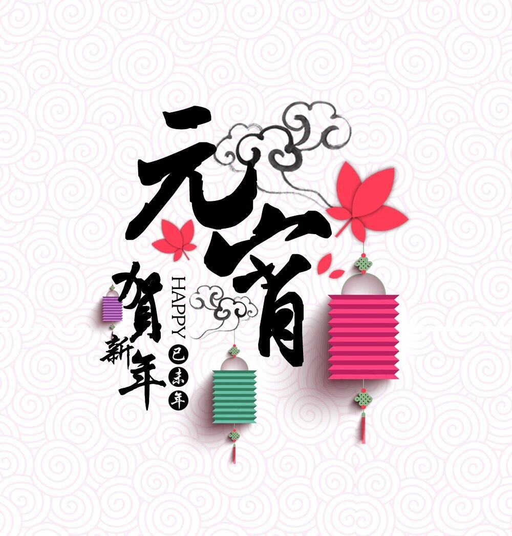 “元宵圆·花灯美”武博元宵节专场活动