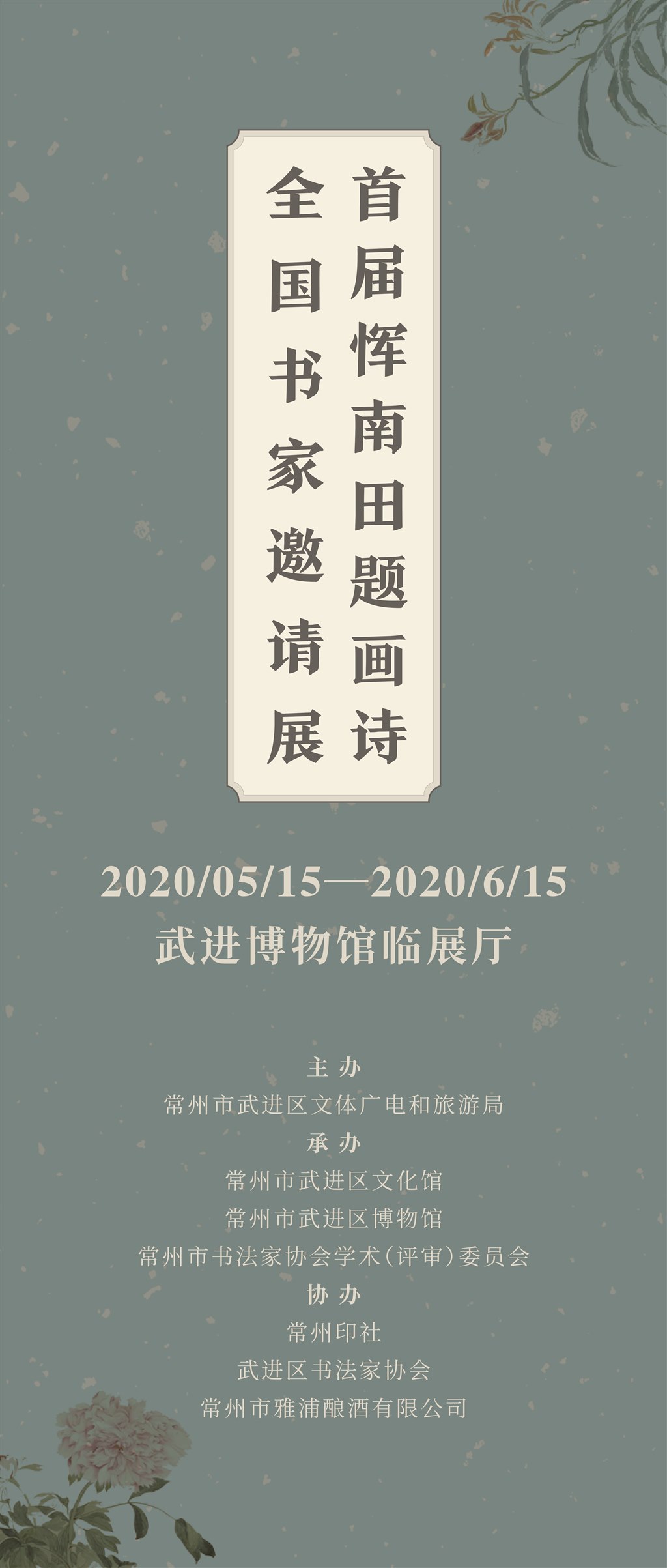 北面的喷绘2.jpg 北面的喷绘2.jpg