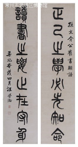 汪洵对联_副本.jpg 汪洵对联_副本.jpg