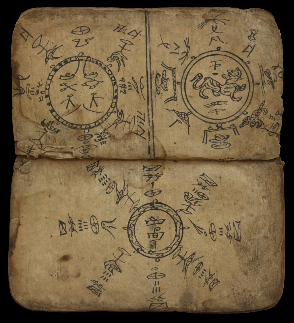 012东巴古籍文献03.jpg 012东巴古籍文献03.jpg