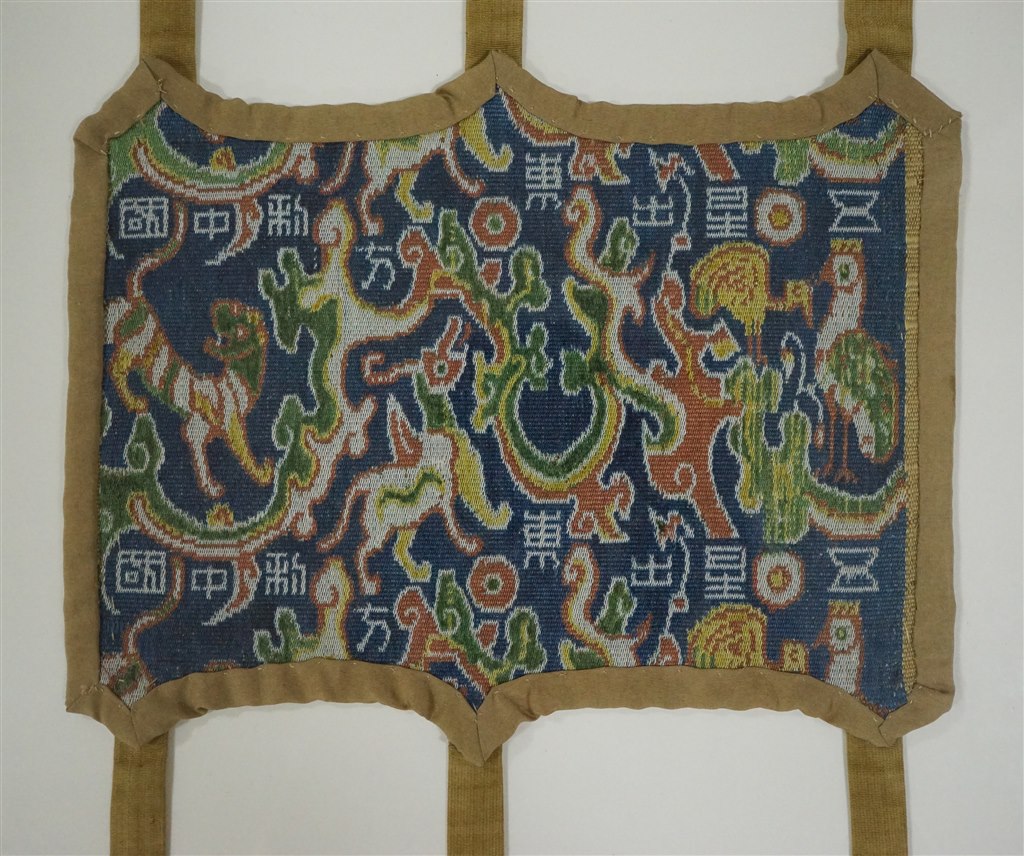 1“五星出东方利中国”锦护膊.JPG 1“五星出东方利中国”锦护膊.JPG