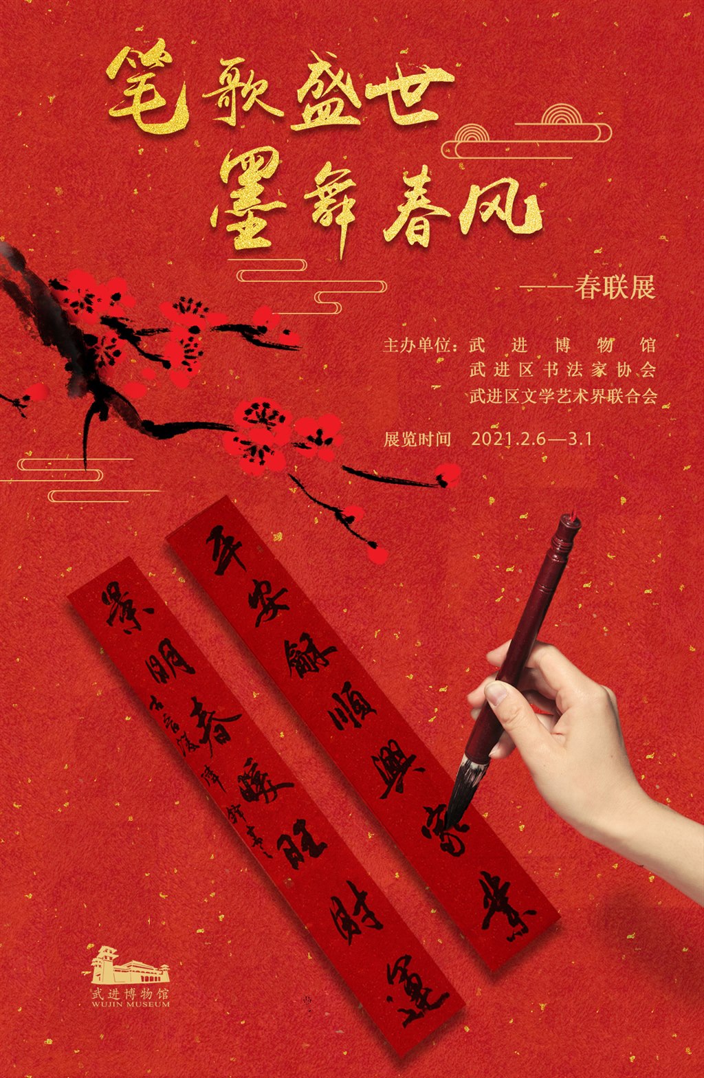 对联活动.jpg 对联活动.jpg