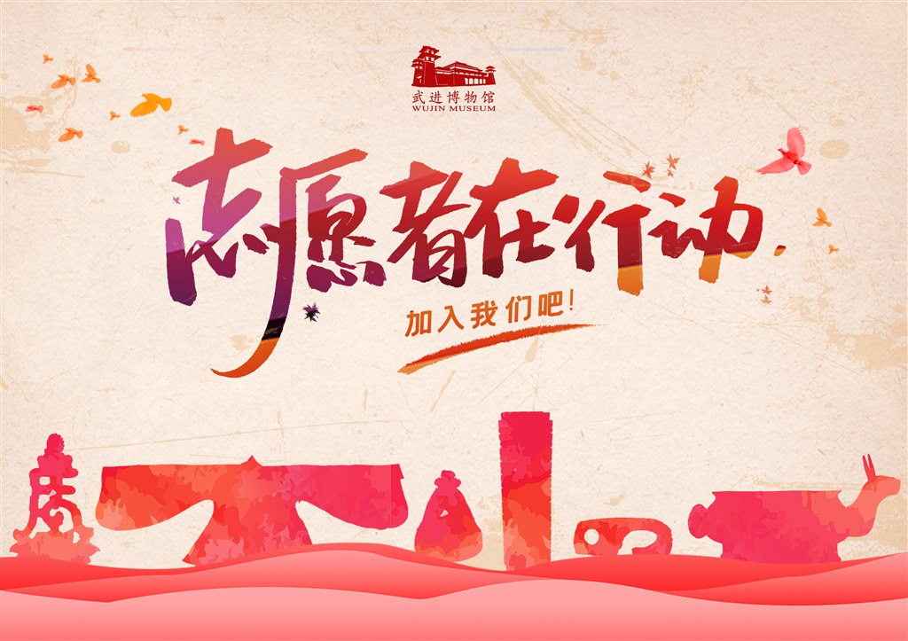 志愿者招募.jpg 志愿者招募.jpg