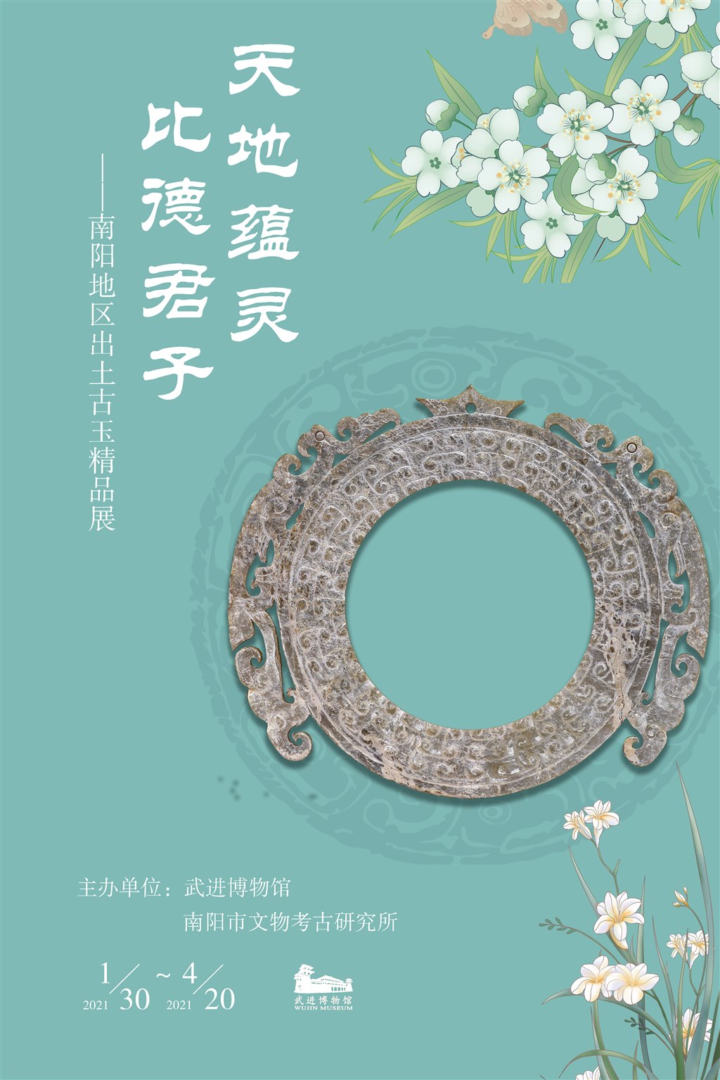 玉器展2.jpg 玉器展2.jpg