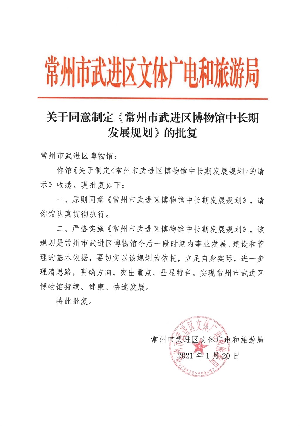 微信截图_20240110101209.jpg 微信截图_20240110101209.jpg