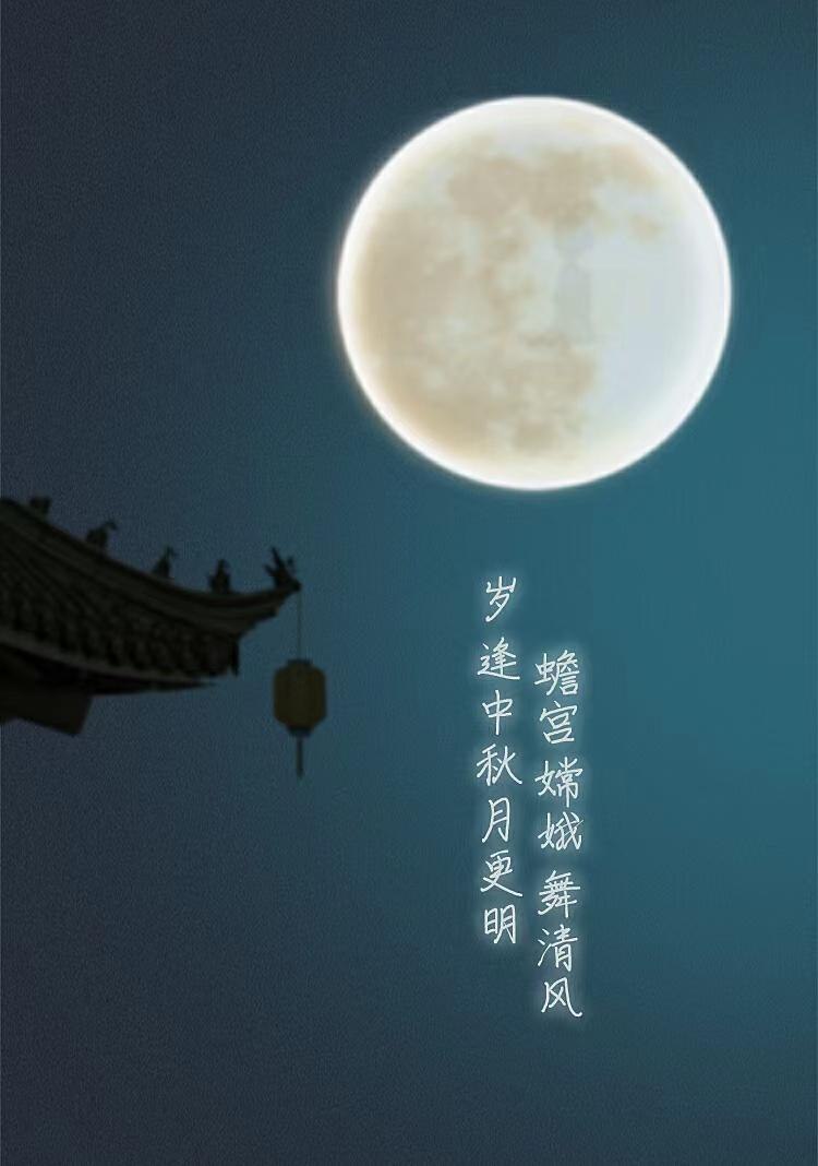 中秋节.jpg 中秋节.jpg