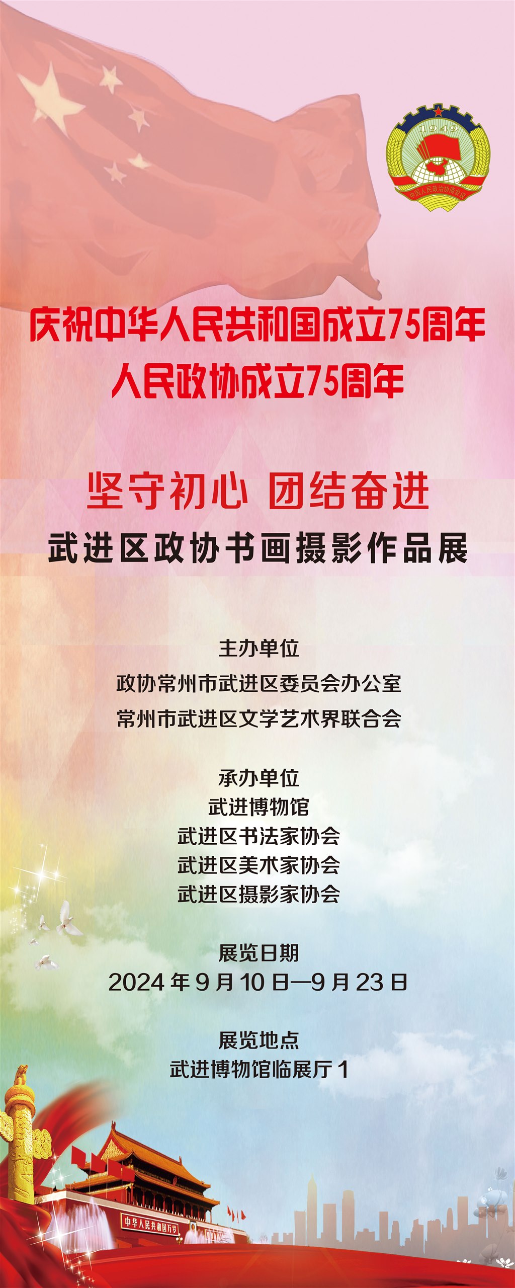 微信图片_20240909092058.jpg 微信图片_20240909092058.jpg