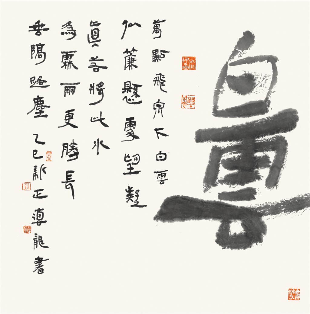 刘德龙 白云 70cm×69cm 书法.jpg 刘德龙 白云 70cm×69cm 书法.jpg