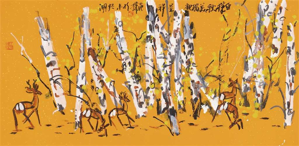 范桦 秋林瑞鹿 68cm×138cm 中国画.jpg 范桦 秋林瑞鹿 68cm×138cm 中国画.jpg