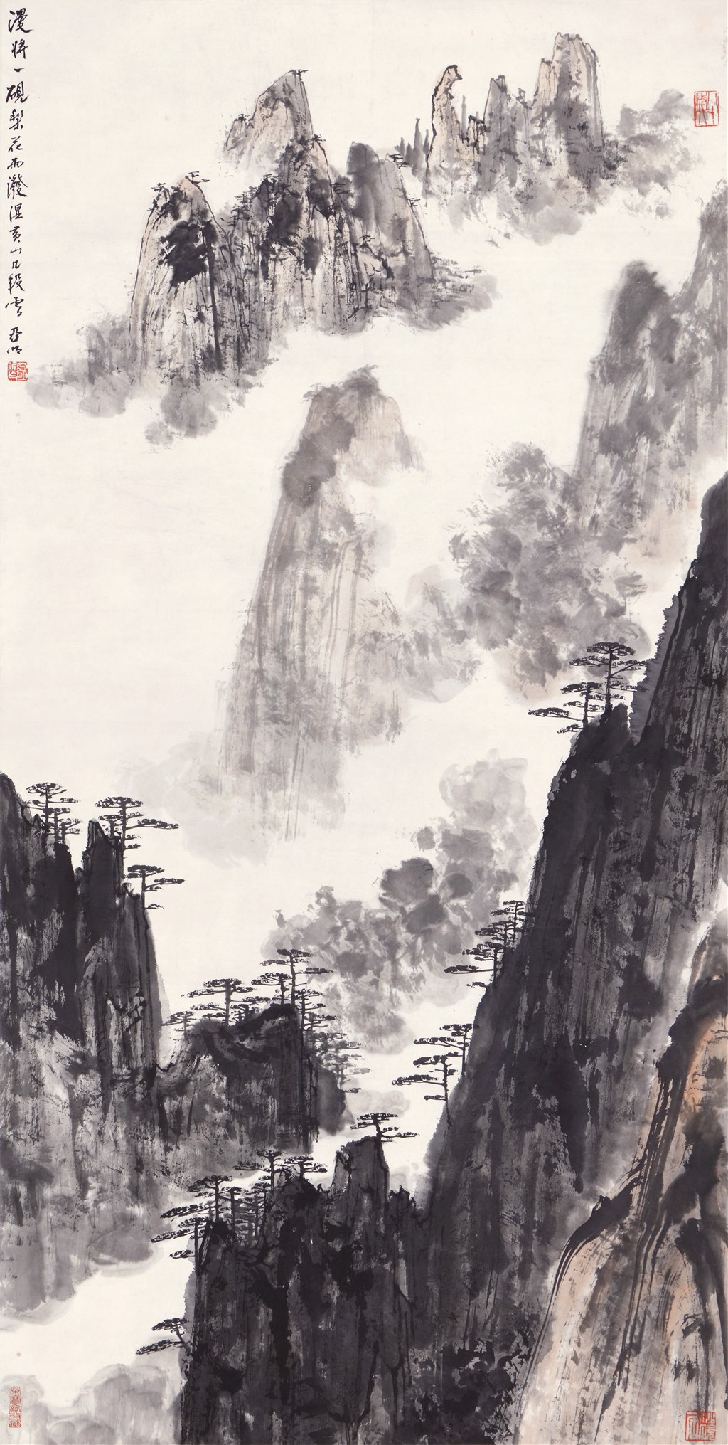 亚明 黄山烟云 136×69cm.jpg 亚明 黄山烟云 136×69cm.jpg