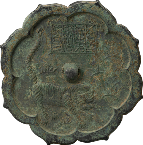 宋 谜语镜 镇江博物馆藏.png 宋 谜语镜 镇江博物馆藏.png