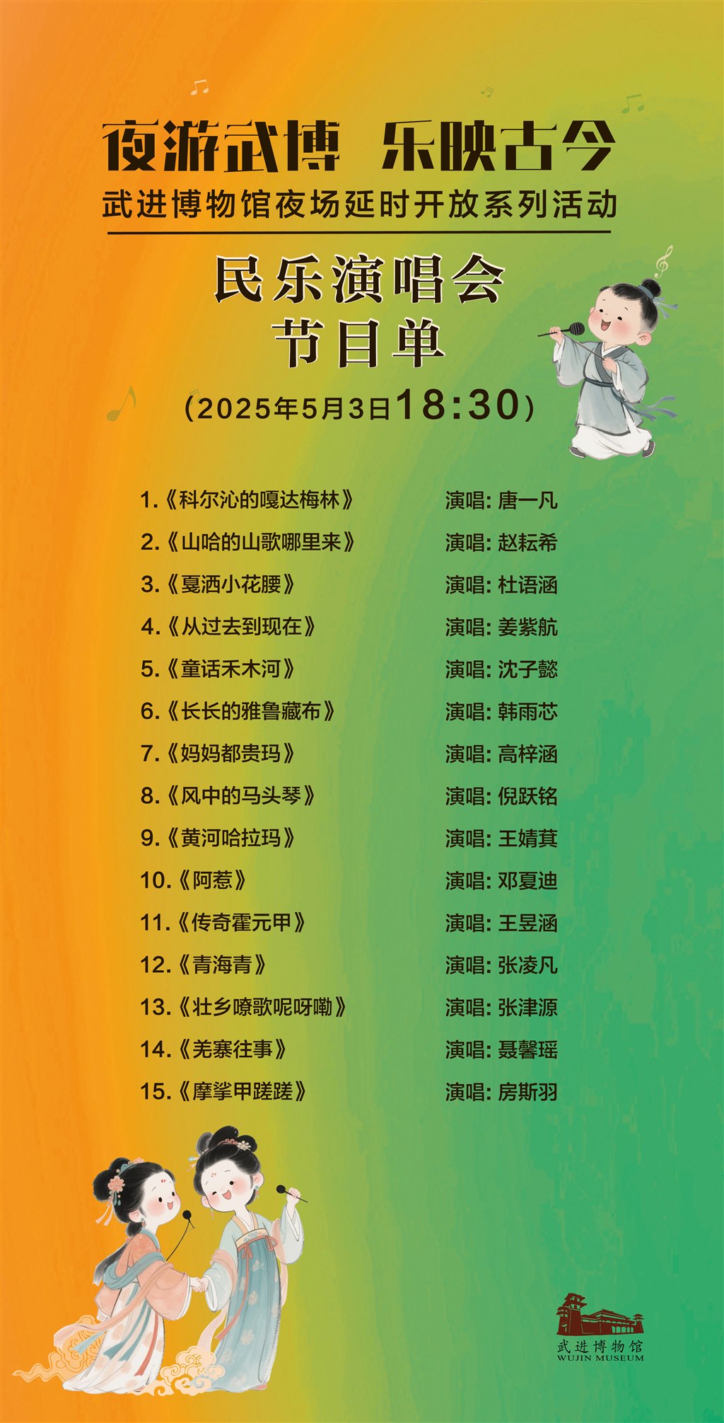 节目单2.jpg 节目单2.jpg