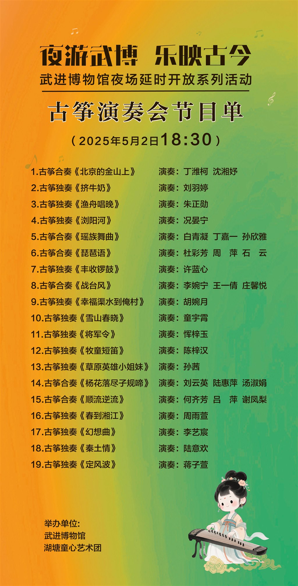 节目单1.jpg 节目单1.jpg