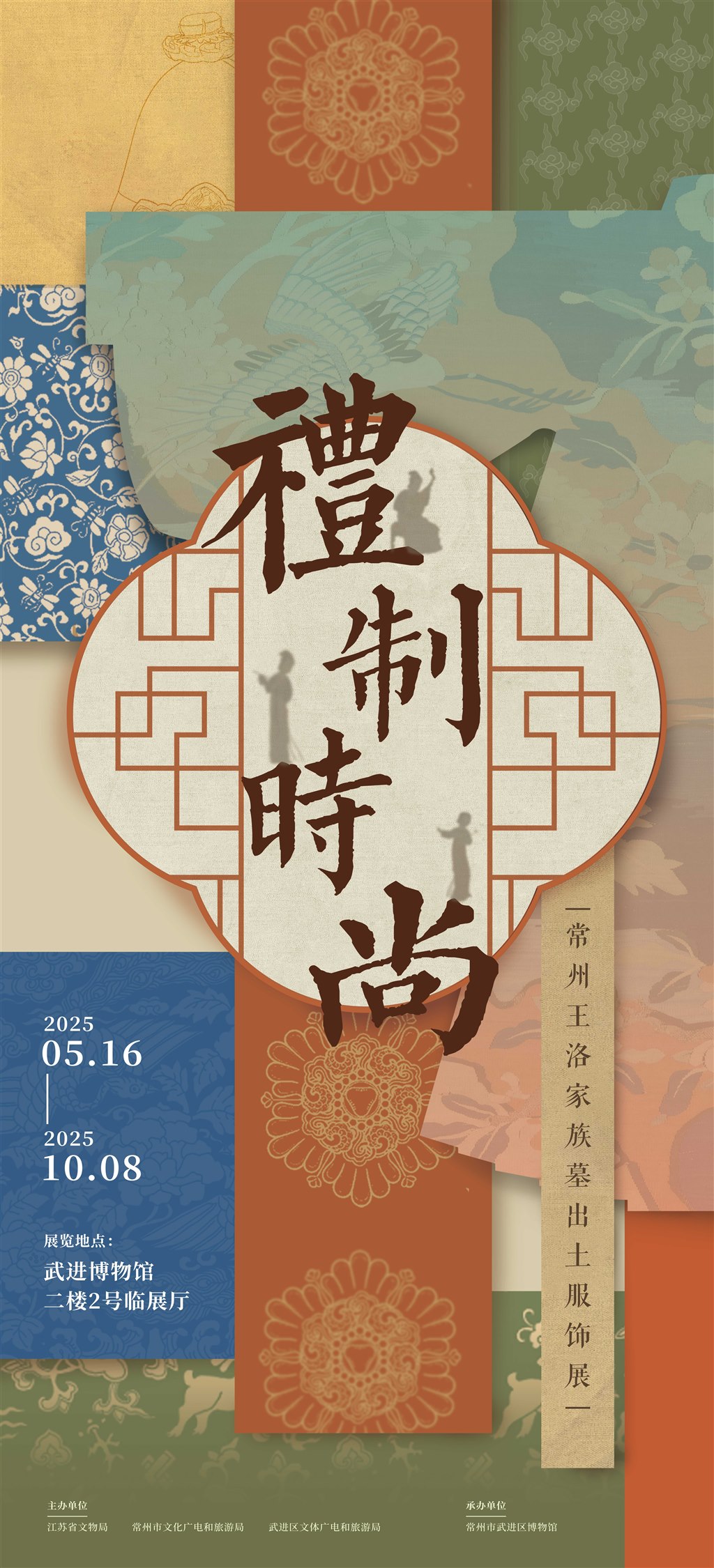 展览海报.jpg 展览海报.jpg