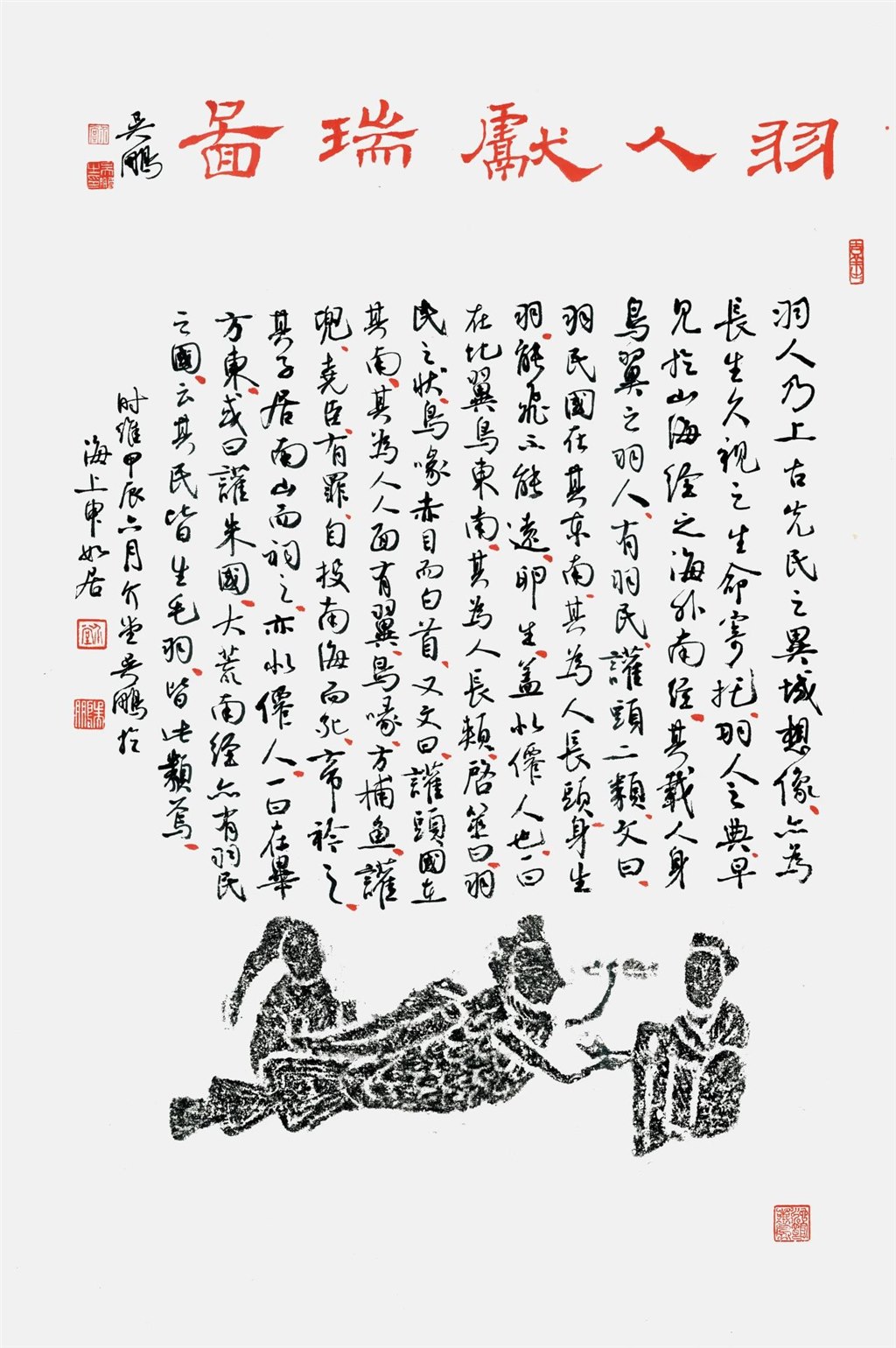 庄子语 33cm33cm (2).jpg