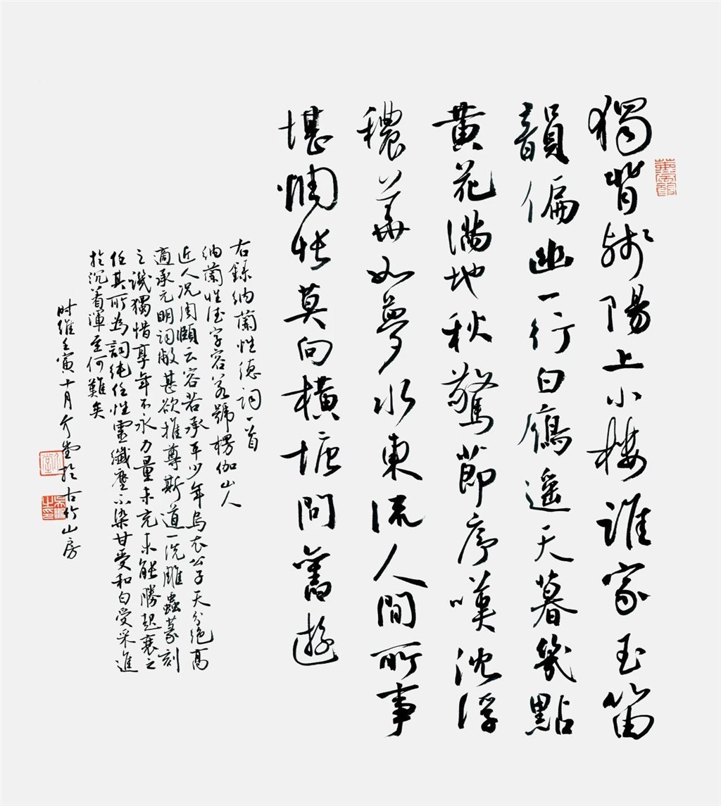 于中好·独背残阳上小楼 &nbsp;42cm40cm.jpg