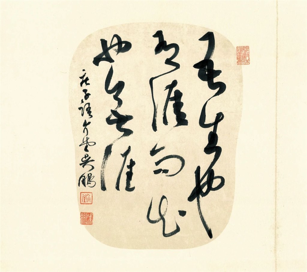 庄子语 33cm33cm.jpg